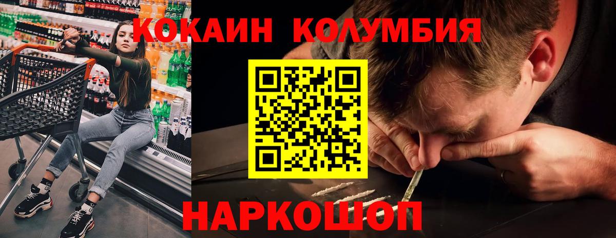 Кокаин VHQ  Вход с VPN  КОКАИН  Кокаин Эквадор  Новосибирск 