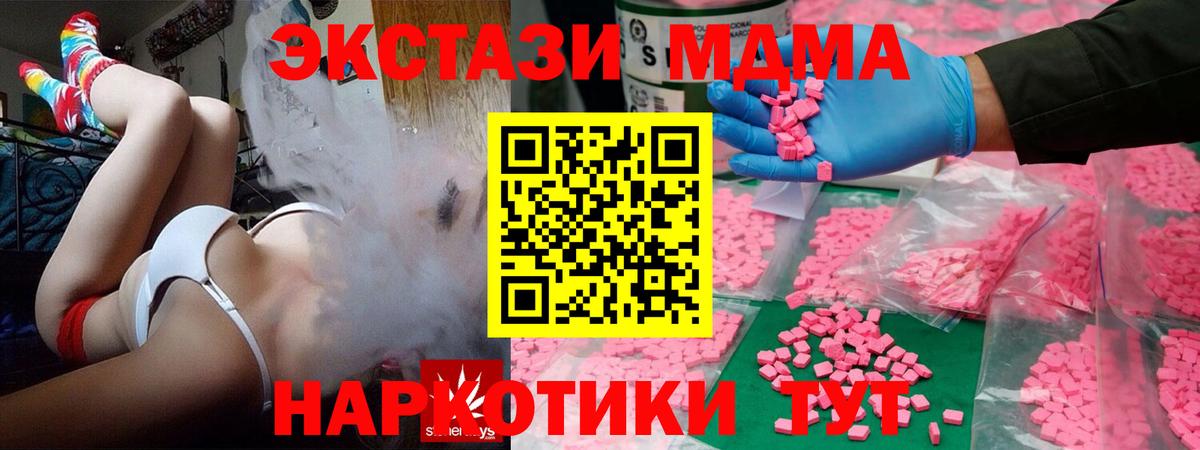 Ecstasy бентли  Ecstasy  Вход с VPN  Новосибирск  ЭКСТАЗИ 300 mg 