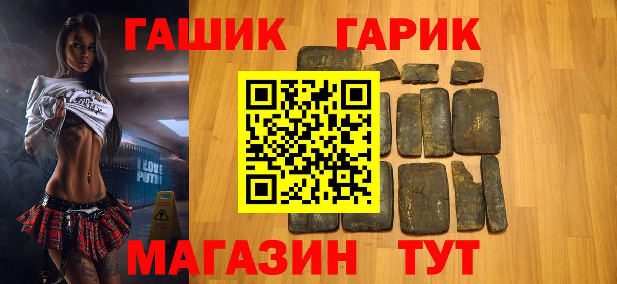 Гашиш hashish  Гашиш ice o lator  Вход с VPN  Новосибирск 