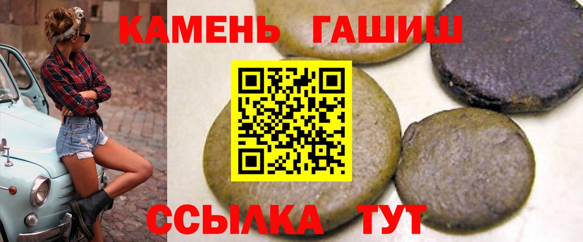 ГАШ гашик Новосибирск