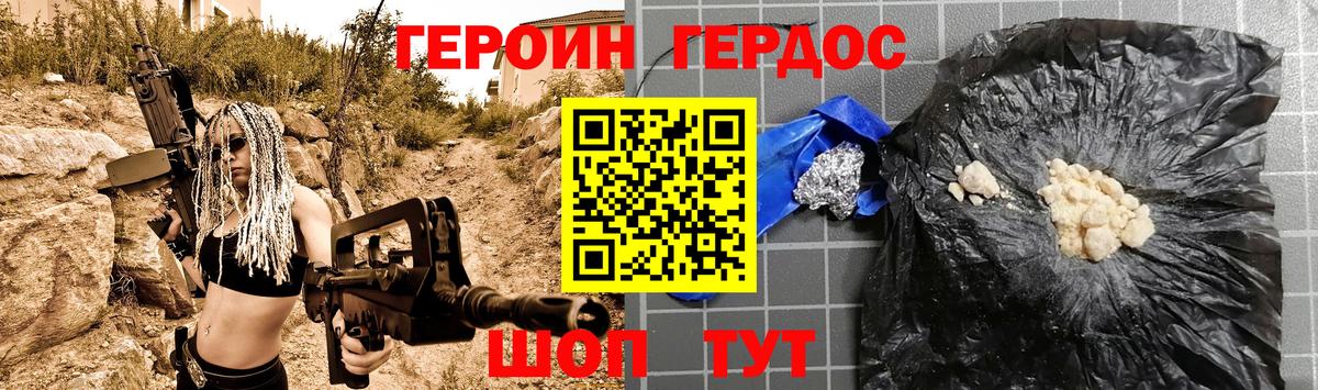 Новосибирск  ГЕРОИН VHQ  Вход с VPN 