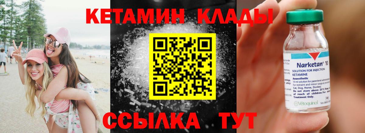 Кетамин VHQ Новосибирск