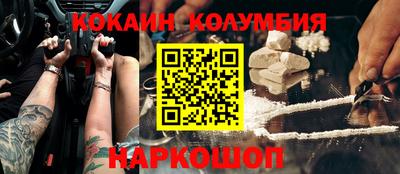 кокаин перу Сланцы