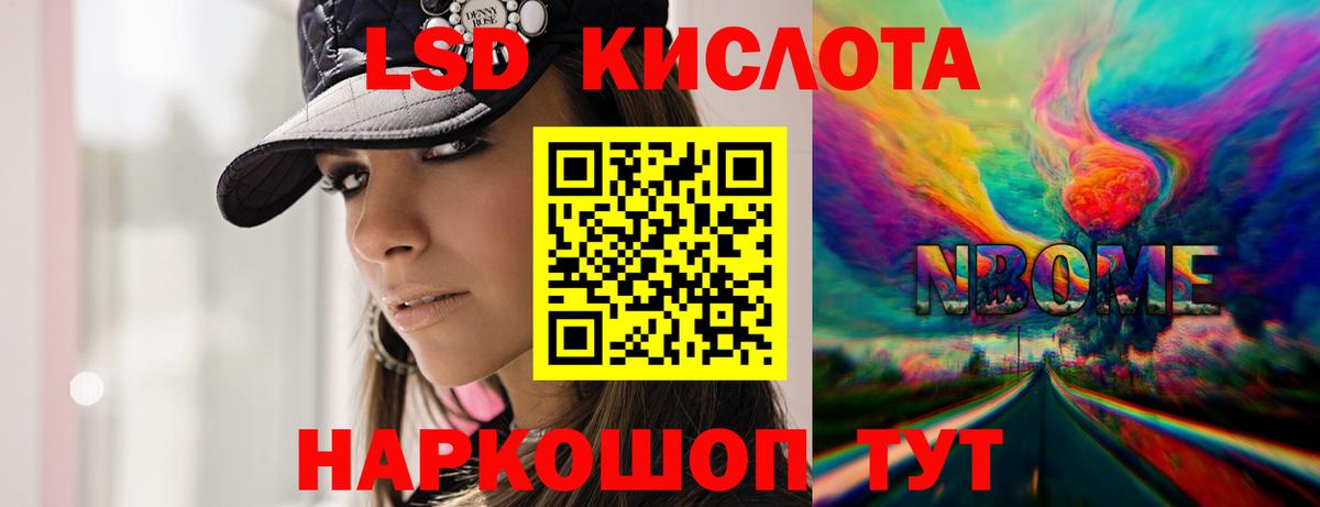 LSD-25 экстази  ЛСД экстази кислота  Вход с VPN  Новосибирск  Лсд 25 экстази ecstasy 