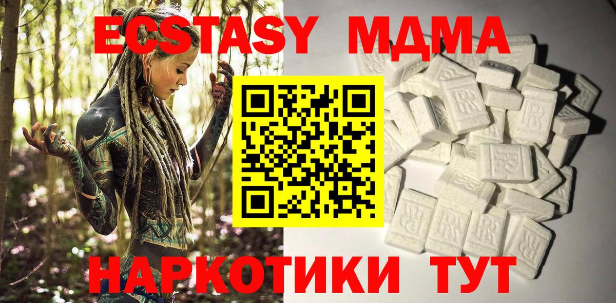 MDMA crystal  MDMA VHQ  Вход с VPN  Новосибирск 