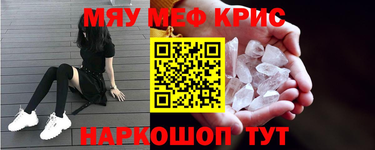 Новосибирск  Меф 4 MMC  Мефедрон  Вход с VPN 