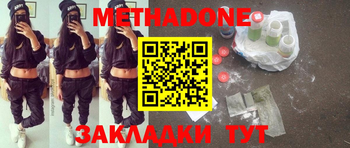 Новосибирск  Метадон белоснежный  Метадон мёд  Вход с VPN 