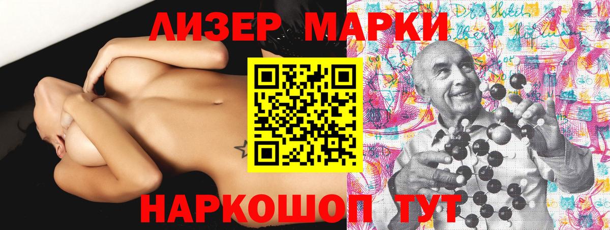 Марки N-bome  Марки NBOMe 1,5мг  наркота  Новосибирск  Вход с VPN 