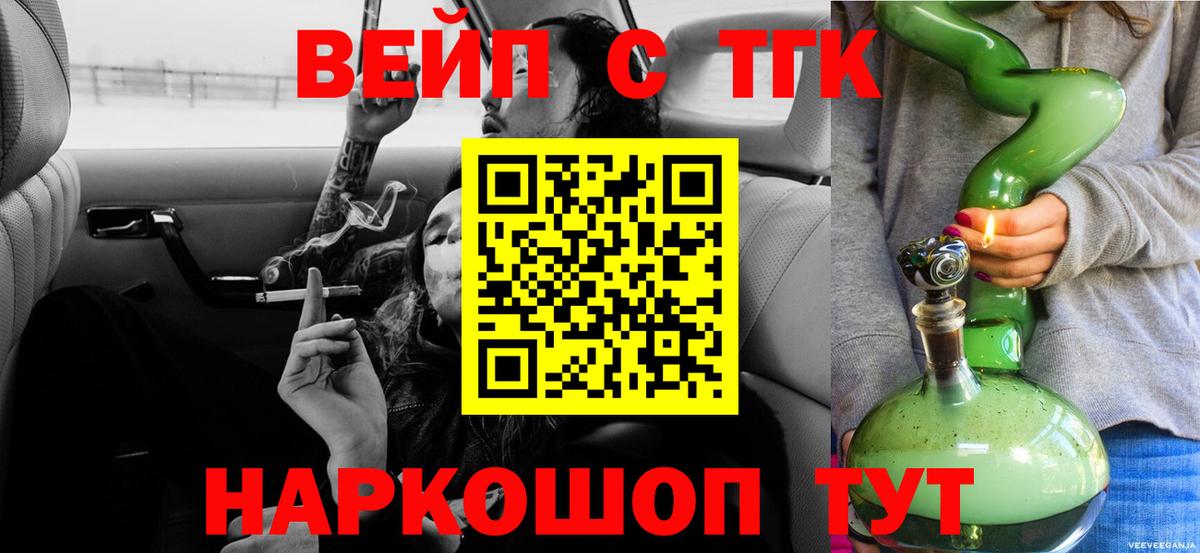 ТГК жижа Новосибирск