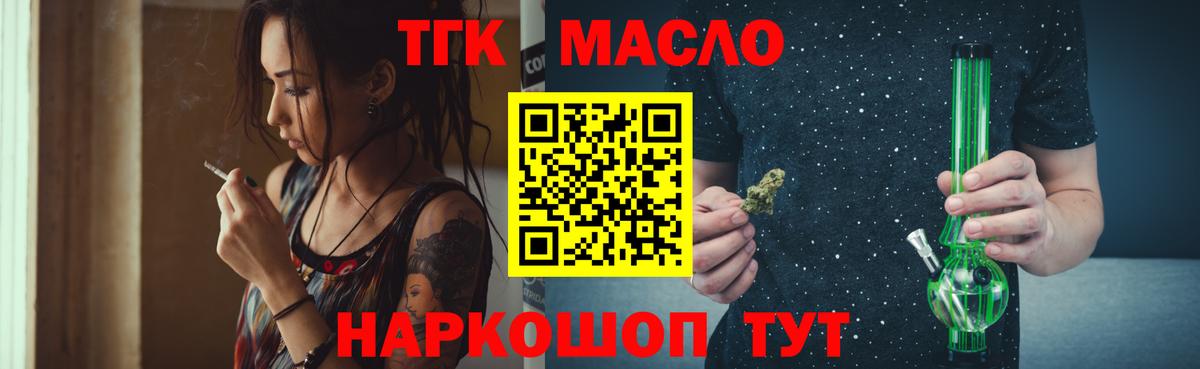 Новосибирск  ТГК THC oil  Дистиллят ТГК Wax  Вход с VPN 